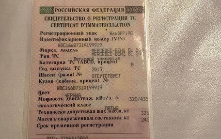 Mercedes-Benz GL-Класс, 2013 год, 1 950 000 рублей, 2 фотография