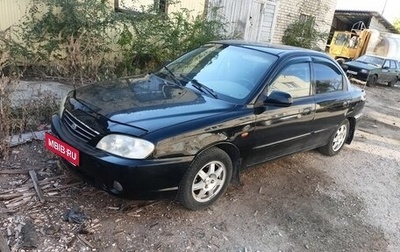 KIA Spectra II (LD), 2007 год, 299 999 рублей, 1 фотография