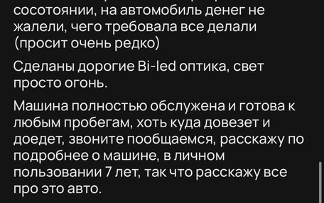 Hyundai Sonata IV рестайлинг, 2007 год, 500 000 рублей, 18 фотография