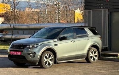 Land Rover Discovery Sport I рестайлинг, 2015 год, 1 950 000 рублей, 1 фотография
