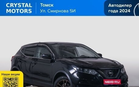 Nissan Qashqai, 2019 год, 1 799 000 рублей, 1 фотография