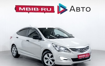 Hyundai Solaris II рестайлинг, 2015 год, 999 900 рублей, 1 фотография