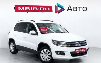Volkswagen Tiguan I, 2012 год, 1 299 900 рублей, 1 фотография
