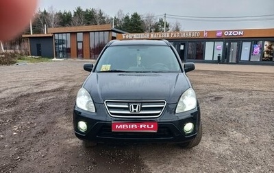 Honda CR-V II рестайлинг, 2005 год, 777 000 рублей, 1 фотография