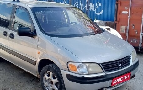 Opel Sintra, 1997 год, 200 000 рублей, 1 фотография