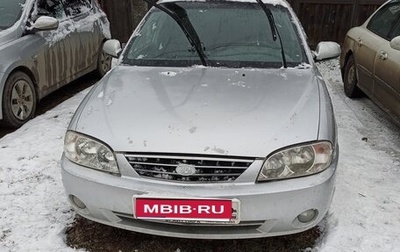 KIA Spectra II (LD), 2006 год, 250 000 рублей, 1 фотография