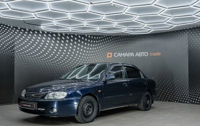 KIA Spectra II (LD), 2007 год, 319 000 рублей, 1 фотография