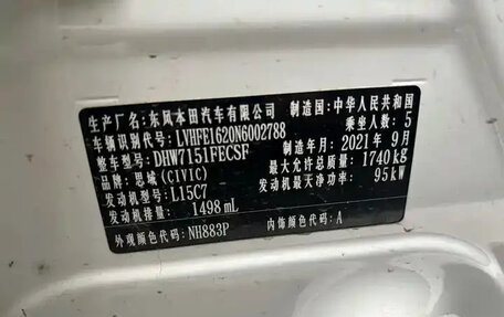 Honda Civic, 2021 год, 1 900 000 рублей, 13 фотография