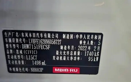 Honda Civic, 2022 год, 1 850 000 рублей, 10 фотография