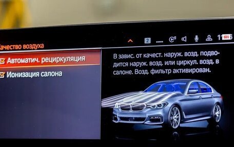 BMW 5 серия, 2020 год, 4 590 000 рублей, 20 фотография