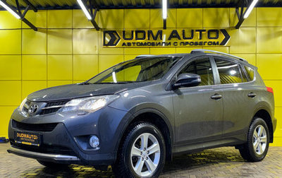 Toyota RAV4, 2013 год, 1 799 000 рублей, 1 фотография