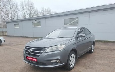 Lifan Solano II, 2017 год, 659 000 рублей, 1 фотография