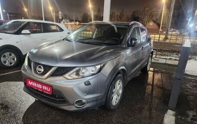 Nissan Qashqai, 2018 год, 1 749 000 рублей, 1 фотография