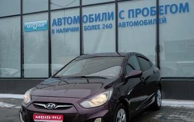 Hyundai Solaris II рестайлинг, 2013 год, 789 000 рублей, 1 фотография
