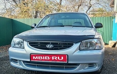 Hyundai Accent II, 2008 год, 465 000 рублей, 1 фотография