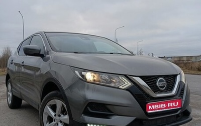 Nissan Qashqai, 2020 год, 1 717 000 рублей, 1 фотография