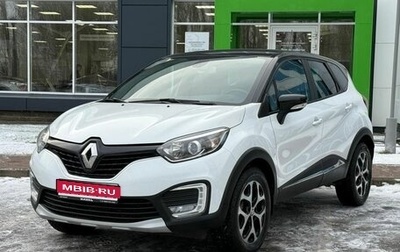 Renault Kaptur I рестайлинг, 2020 год, 1 830 000 рублей, 1 фотография