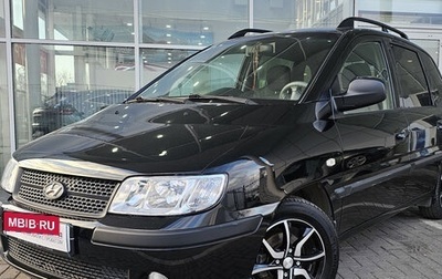 Hyundai Matrix I рестайлинг, 2008 год, 549 000 рублей, 1 фотография