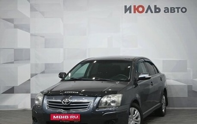 Toyota Avensis III рестайлинг, 2007 год, 859 000 рублей, 1 фотография