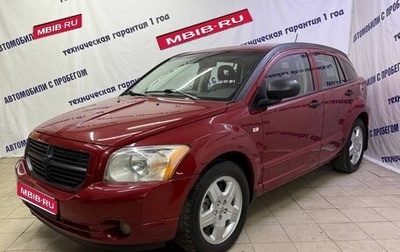 Dodge Caliber I рестайлинг, 2006 год, 565 000 рублей, 1 фотография