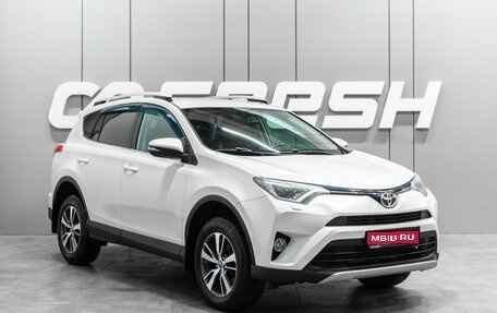 Toyota RAV4, 2017 год, 2 599 000 рублей, 1 фотография