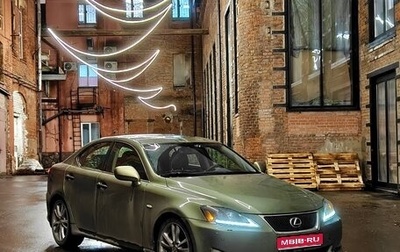 Lexus IS II рестайлинг 2, 2006 год, 1 470 000 рублей, 1 фотография