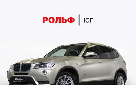 BMW X3, 2013 год, 1 558 000 рублей, 1 фотография