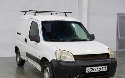 Citroen Berlingo II рестайлинг, 2008 год, 400 000 рублей, 1 фотография