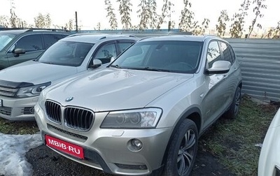 BMW X3, 2014 год, 1 394 000 рублей, 1 фотография