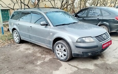 Volkswagen Passat B5+ рестайлинг, 2001 год, 520 000 рублей, 1 фотография