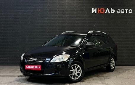 KIA cee'd I рестайлинг, 2008 год, 618 000 рублей, 1 фотография