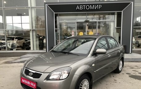 KIA Rio II, 2009 год, 599 000 рублей, 1 фотография
