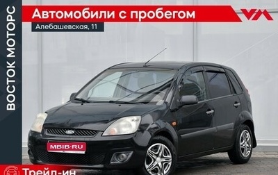 Ford Fiesta, 2007 год, 299 000 рублей, 1 фотография