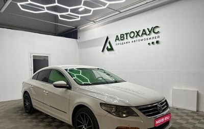 Volkswagen Passat CC I рестайлинг, 2011 год, 1 150 000 рублей, 1 фотография