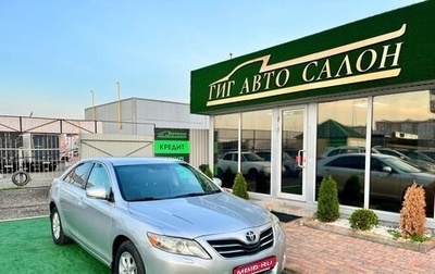 Toyota Camry, 2010 год, 1 200 000 рублей, 1 фотография