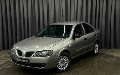 Nissan Almera, 2006 год, 299 888 рублей, 1 фотография