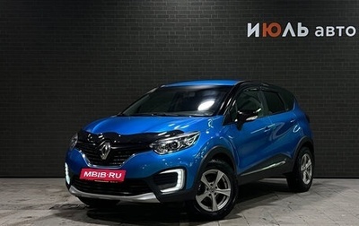 Renault Kaptur I рестайлинг, 2016 год, 1 240 000 рублей, 1 фотография