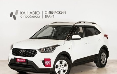 Hyundai Creta I рестайлинг, 2021 год, 2 029 419 рублей, 1 фотография