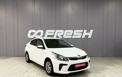 KIA Rio IV, 2017 год, 950 000 рублей, 1 фотография