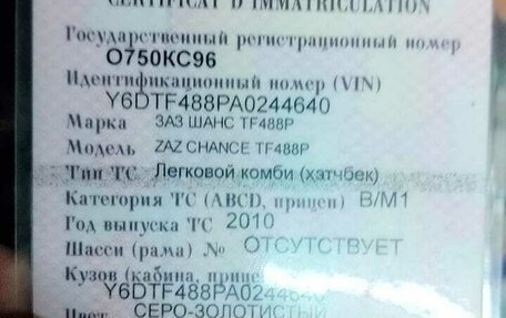 ЗАЗ Chance, 2010 год, 85 000 рублей, 9 фотография