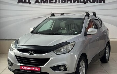 Hyundai ix35 I рестайлинг, 2012 год, 1 439 000 рублей, 1 фотография