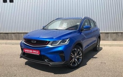 Geely Coolray I, 2021 год, 1 700 000 рублей, 1 фотография