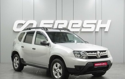 Renault Duster I рестайлинг, 2015 год, 1 198 000 рублей, 1 фотография