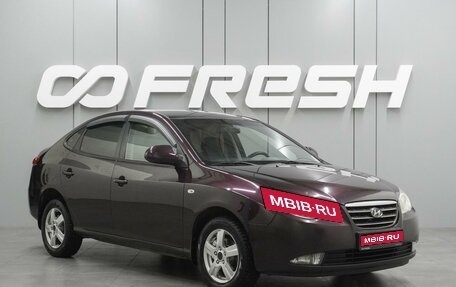 Hyundai Elantra IV, 2008 год, 644 000 рублей, 1 фотография