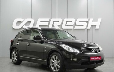 Infiniti QX50 I рестайлинг, 2014 год, 2 333 000 рублей, 1 фотография