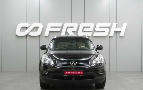 Infiniti QX50 I рестайлинг, 2014 год, 2 333 000 рублей, 3 фотография
