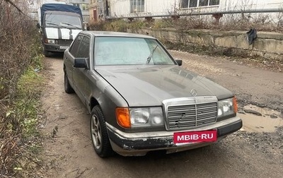 Mercedes-Benz W124, 1988 год, 150 000 рублей, 1 фотография