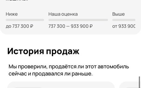 Skoda Rapid I, 2016 год, 550 000 рублей, 11 фотография