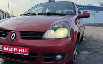 Renault Symbol I, 2006 год, 365 000 рублей, 1 фотография