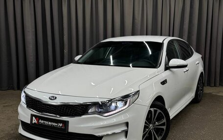 KIA Optima IV, 2017 год, 1 449 999 рублей, 1 фотография